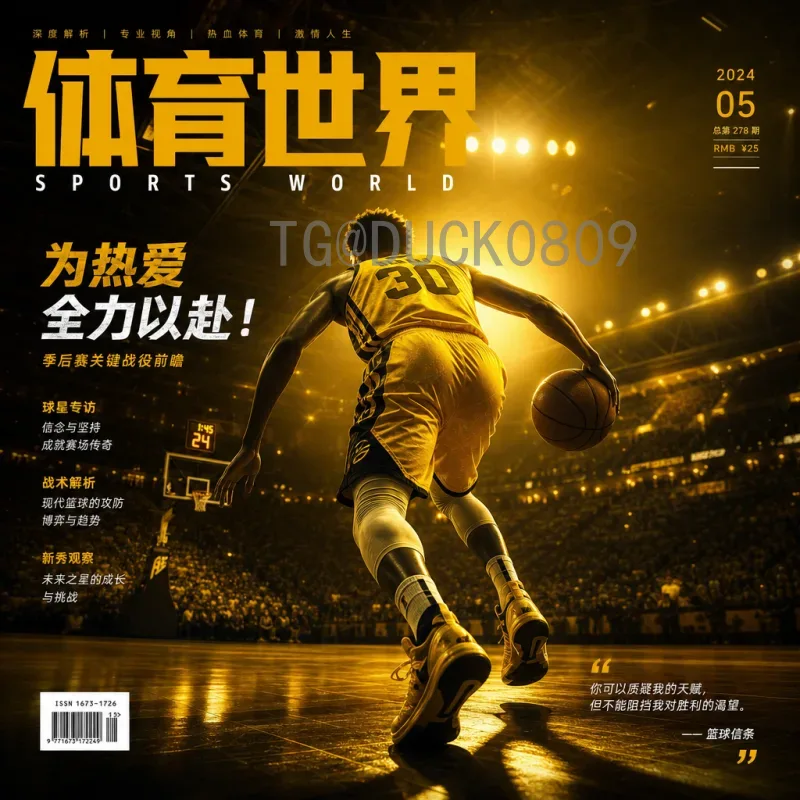 2026美加墨世界杯数据中心深度：技术革新与赛事运营的数字化基石